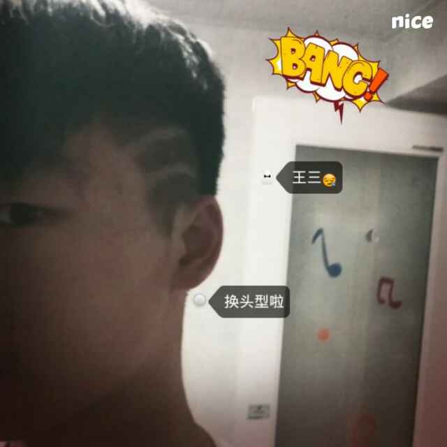 王思睿