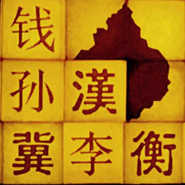李新本