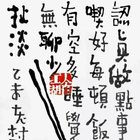 马锋