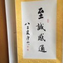 扶延明