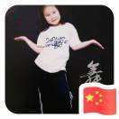 李明