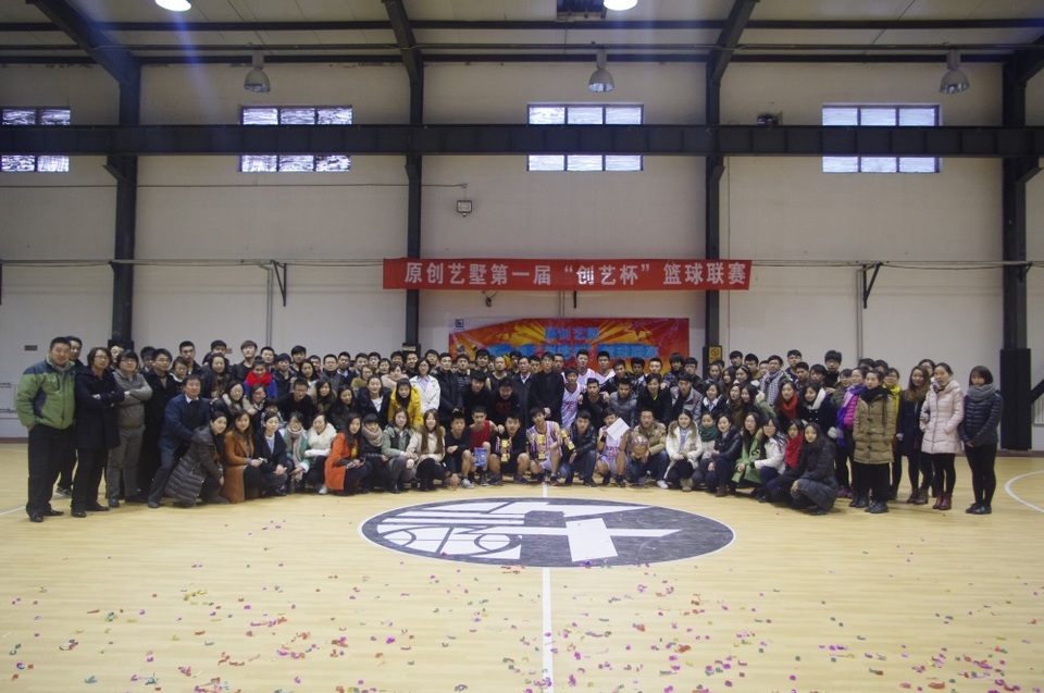 创新艺墅第一届“创艺杯”篮球赛闭幕式暨颁奖典礼