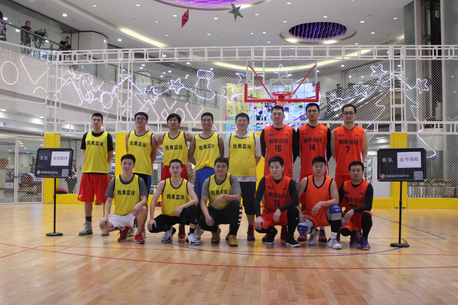 我奥篮球vs新华保险第四节